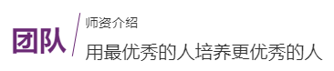融合部「追光」师资说明会：愿你在启华遇见美好！