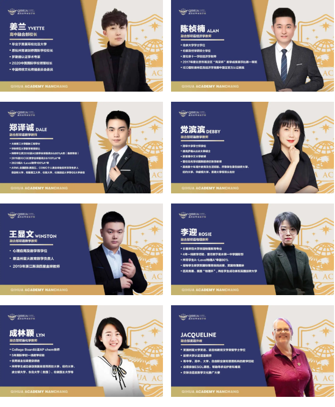 融合部「追光」师资说明会：愿你在启华遇见美好！