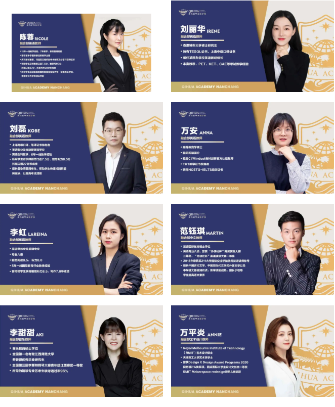 融合部「追光」师资说明会：愿你在启华遇见美好！
