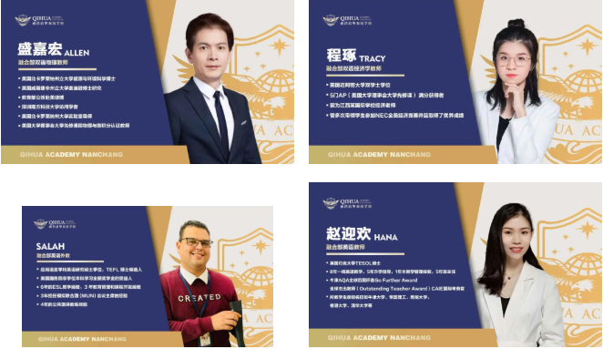 融合部「追光」师资说明会：愿你在启华遇见美好！