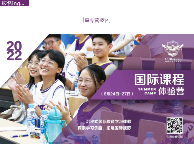 融合部「追光」师资说明会：愿你在启华遇见美好！