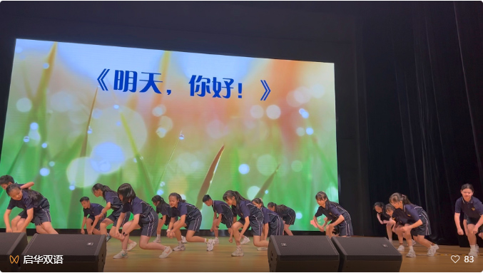 梦想启航，不负韶华 | 启华小学部首届毕业典礼