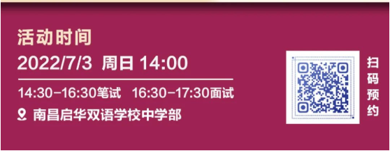 启华融合部课程介绍丨A-Level、AP 你pick哪一个？