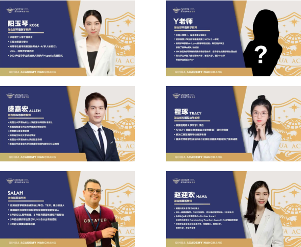 启华高中融合部招生问答（附师资介绍+报名方式）