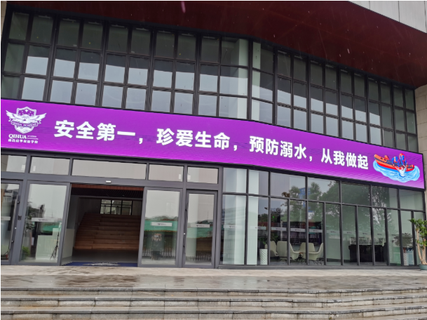 生命重于泰山！防溺水，启华一直在行动！