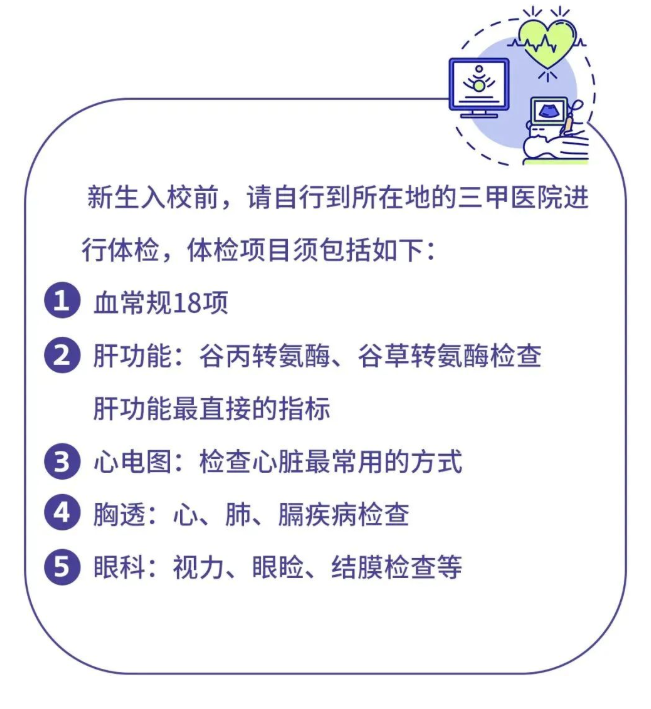 启华融合部｜叮！你有一份开学指南请注意查收~