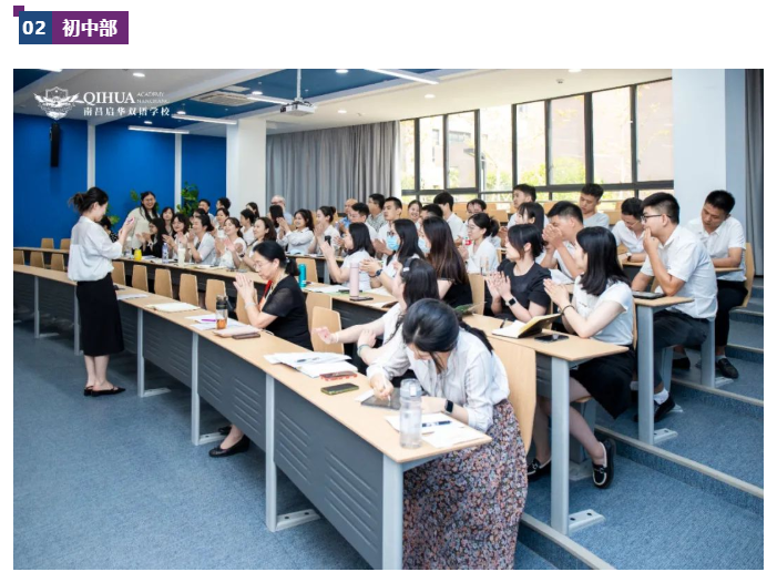 质量立校 特色发展——看南昌启华双语学校备战“开学第一课”