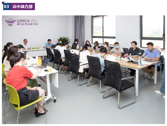 质量立校 特色发展——看南昌启华双语学校备战“开学第一课”