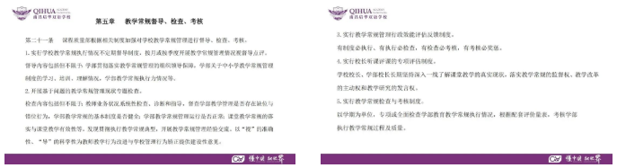 质量立校 特色发展——看南昌启华双语学校备战“开学第一课”