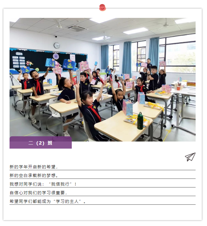 携手，向上！开学第一天，快来看看启华有什么不一样了？！