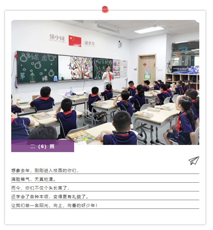 携手，向上！开学第一天，快来看看启华有什么不一样了？！
