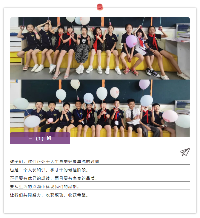 携手，向上！开学第一天，快来看看启华有什么不一样了？！