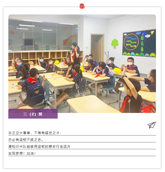 携手，向上！开学第一天，快来看看启华有什么不一样了？！
