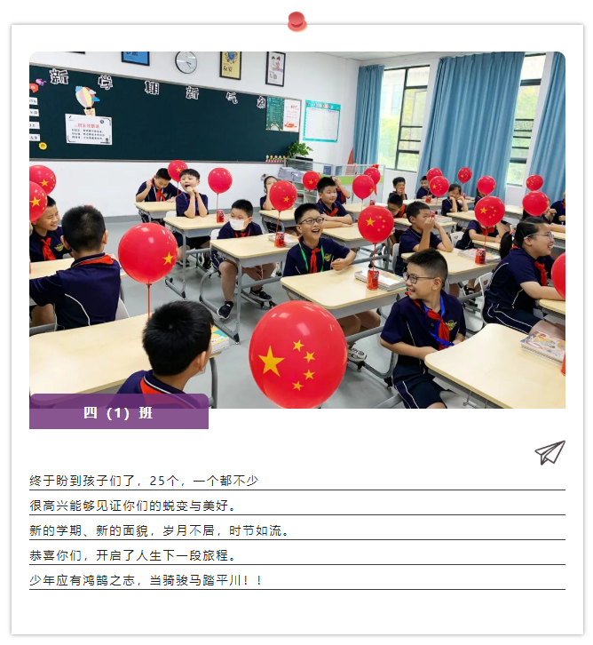 携手，向上！开学第一天，快来看看启华有什么不一样了？！