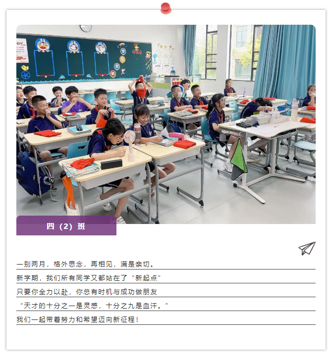 携手，向上！开学第一天，快来看看启华有什么不一样了？！