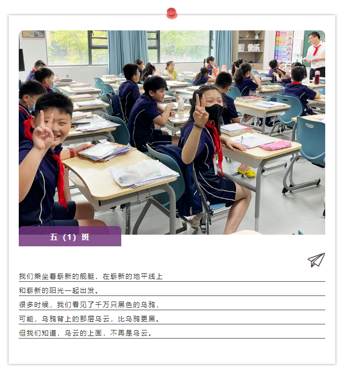 携手，向上！开学第一天，快来看看启华有什么不一样了？！