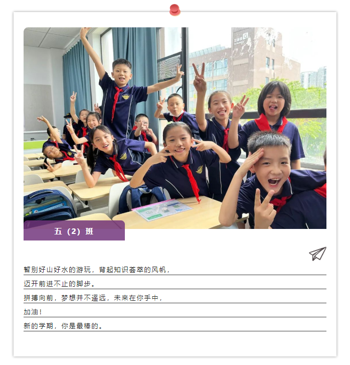 携手，向上！开学第一天，快来看看启华有什么不一样了？！