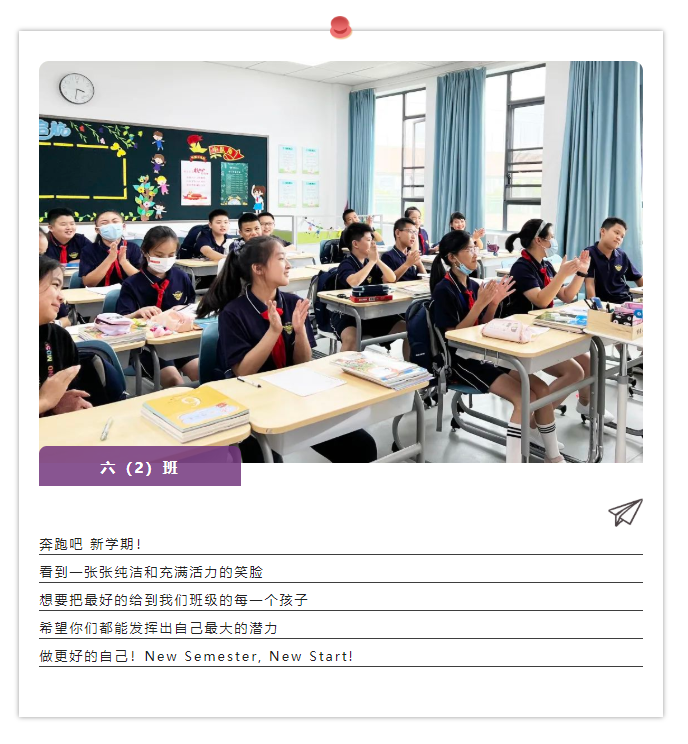 携手，向上！开学第一天，快来看看启华有什么不一样了？！