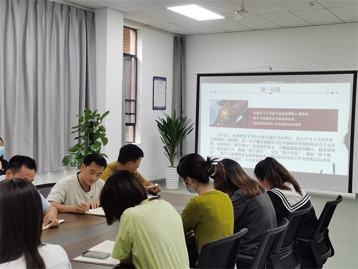 学《习近平谈治国理政》第四卷， 以实际行动迎接党的二十大胜利召开 ——中共南昌启华双语学校支部委员会九月主题党日活动