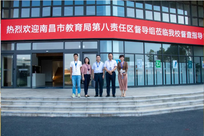市教育局第八责任区督导组莅临南昌启华双语学校开展督查指导工作