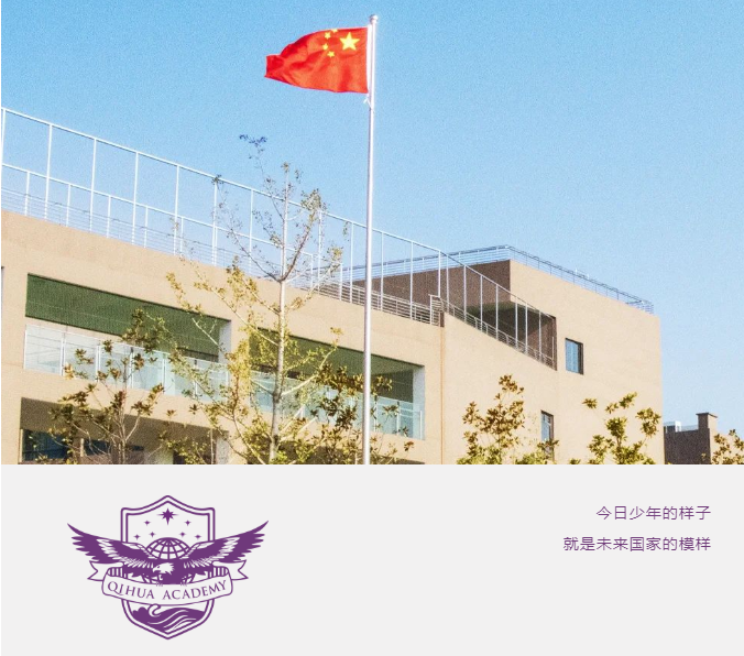 5个关键词！看启华学子如何懂中国？