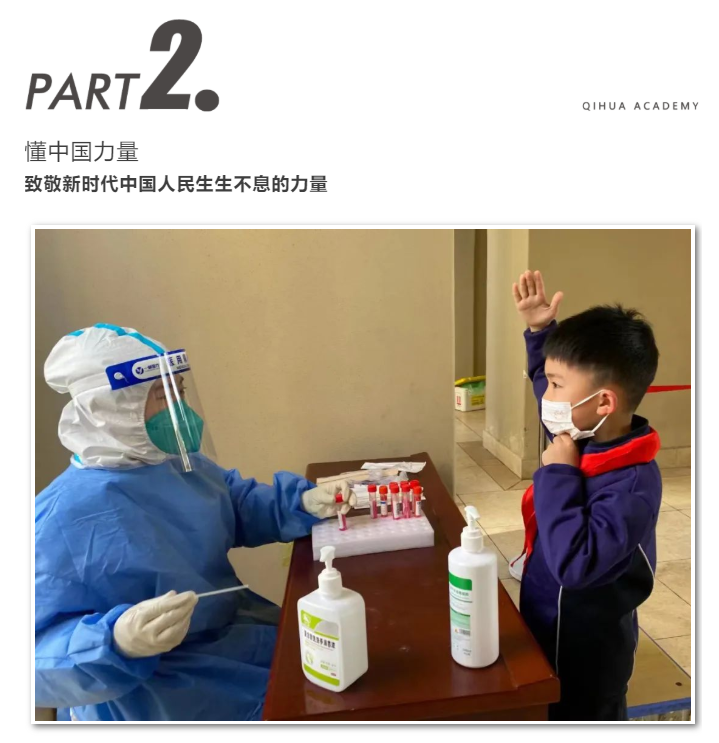 5个关键词！看启华学子如何懂中国？