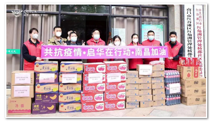 5个关键词！看启华学子如何懂中国？