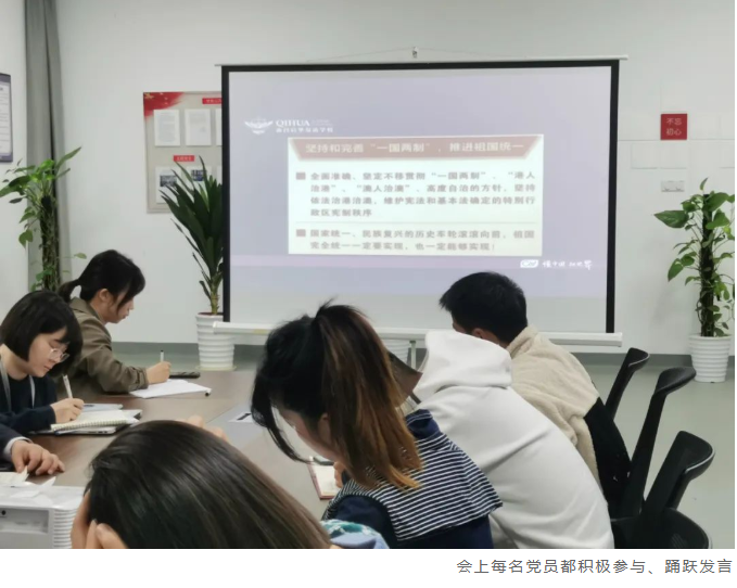建功新时代——南昌启华双语学校十月主题党日活动