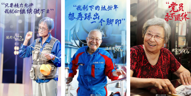 这一次，我们将镜头对准了他们......
