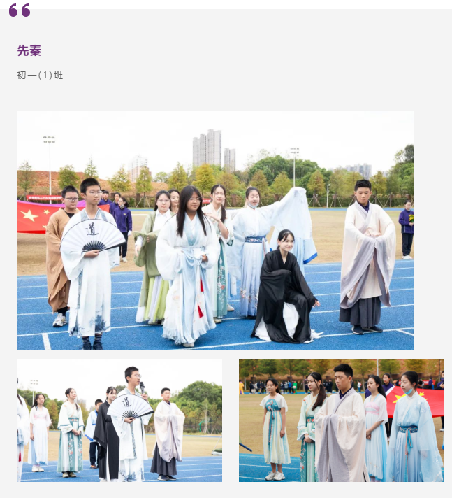 中学部运动会｜乘风破浪，让滚烫的青春在启华激荡