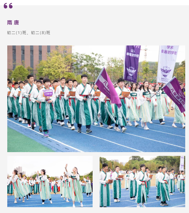 中学部运动会｜乘风破浪，让滚烫的青春在启华激荡