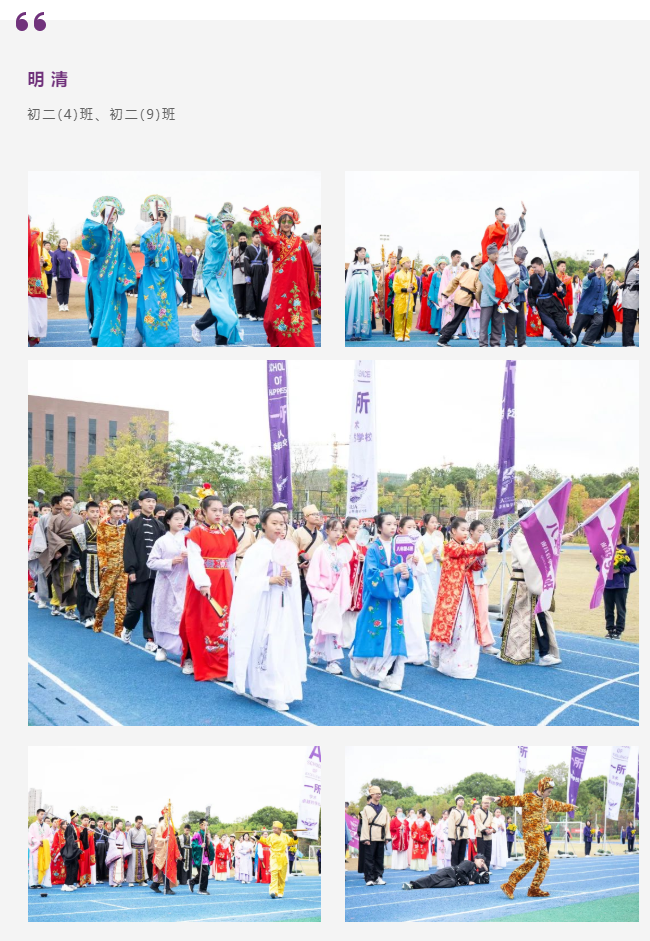 中学部运动会｜乘风破浪，让滚烫的青春在启华激荡