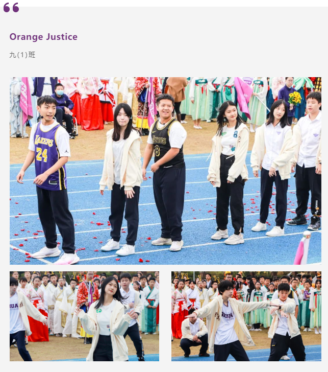 中学部运动会｜乘风破浪，让滚烫的青春在启华激荡