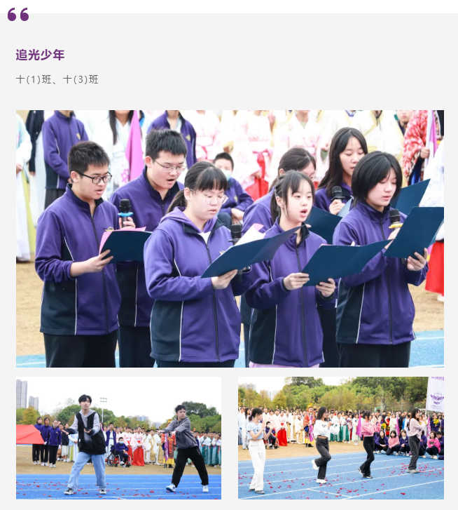 中学部运动会｜乘风破浪，让滚烫的青春在启华激荡