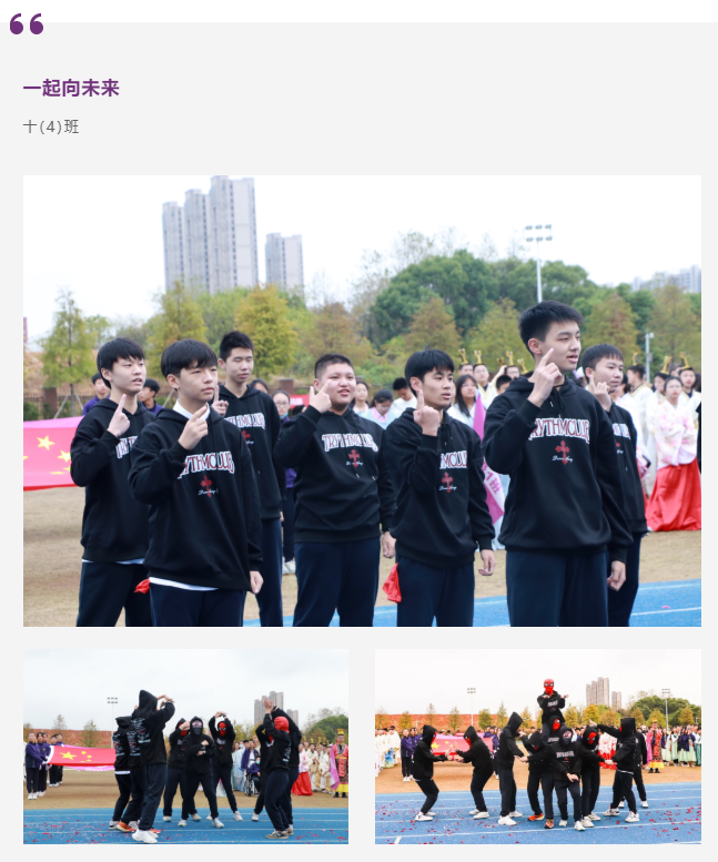 中学部运动会｜乘风破浪，让滚烫的青春在启华激荡