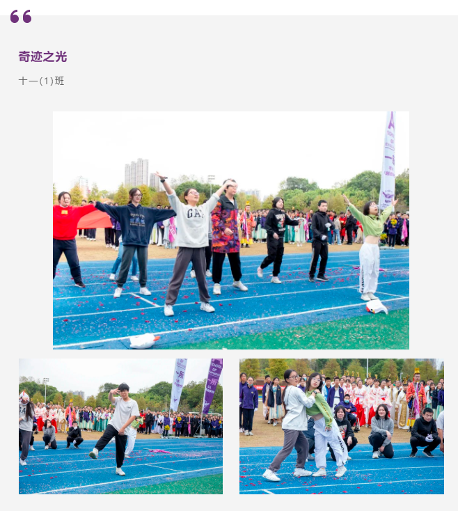 中学部运动会｜乘风破浪，让滚烫的青春在启华激荡