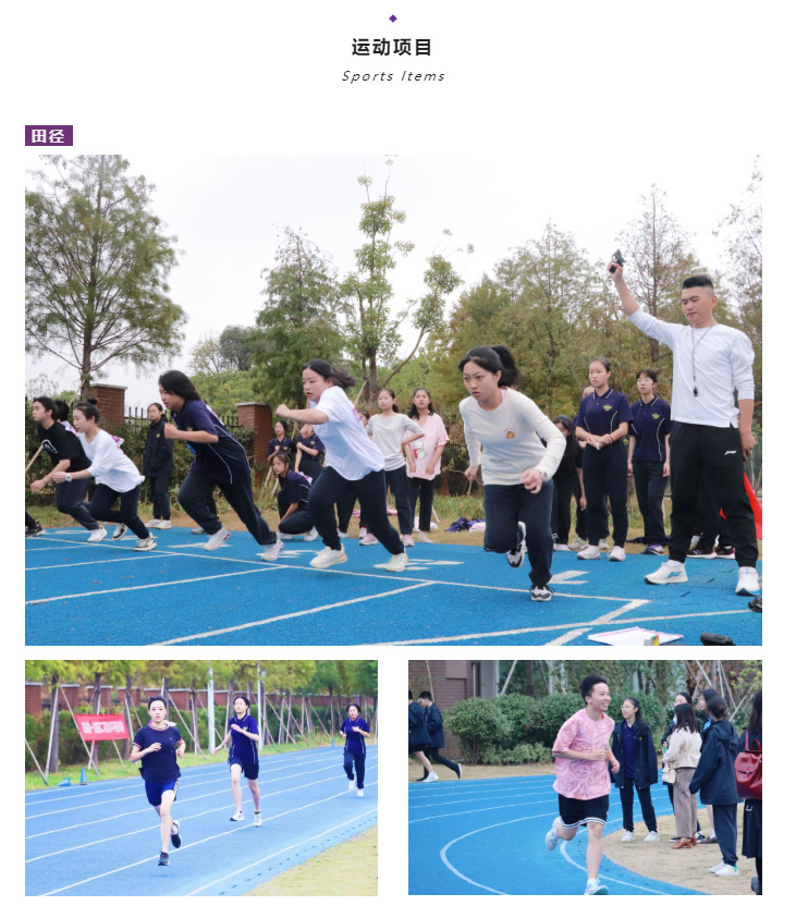 中学部运动会｜乘风破浪，让滚烫的青春在启华激荡