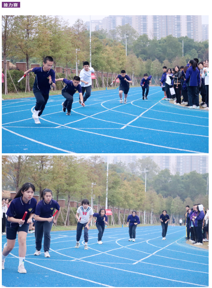 中学部运动会｜乘风破浪，让滚烫的青春在启华激荡