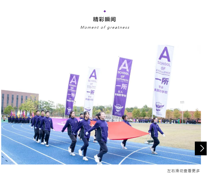 中学部运动会｜乘风破浪，让滚烫的青春在启华激荡