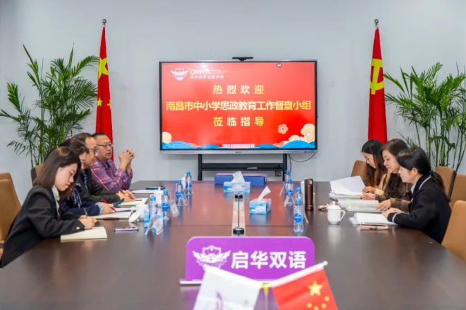 南昌市思政工作专项督查组来校实地督查