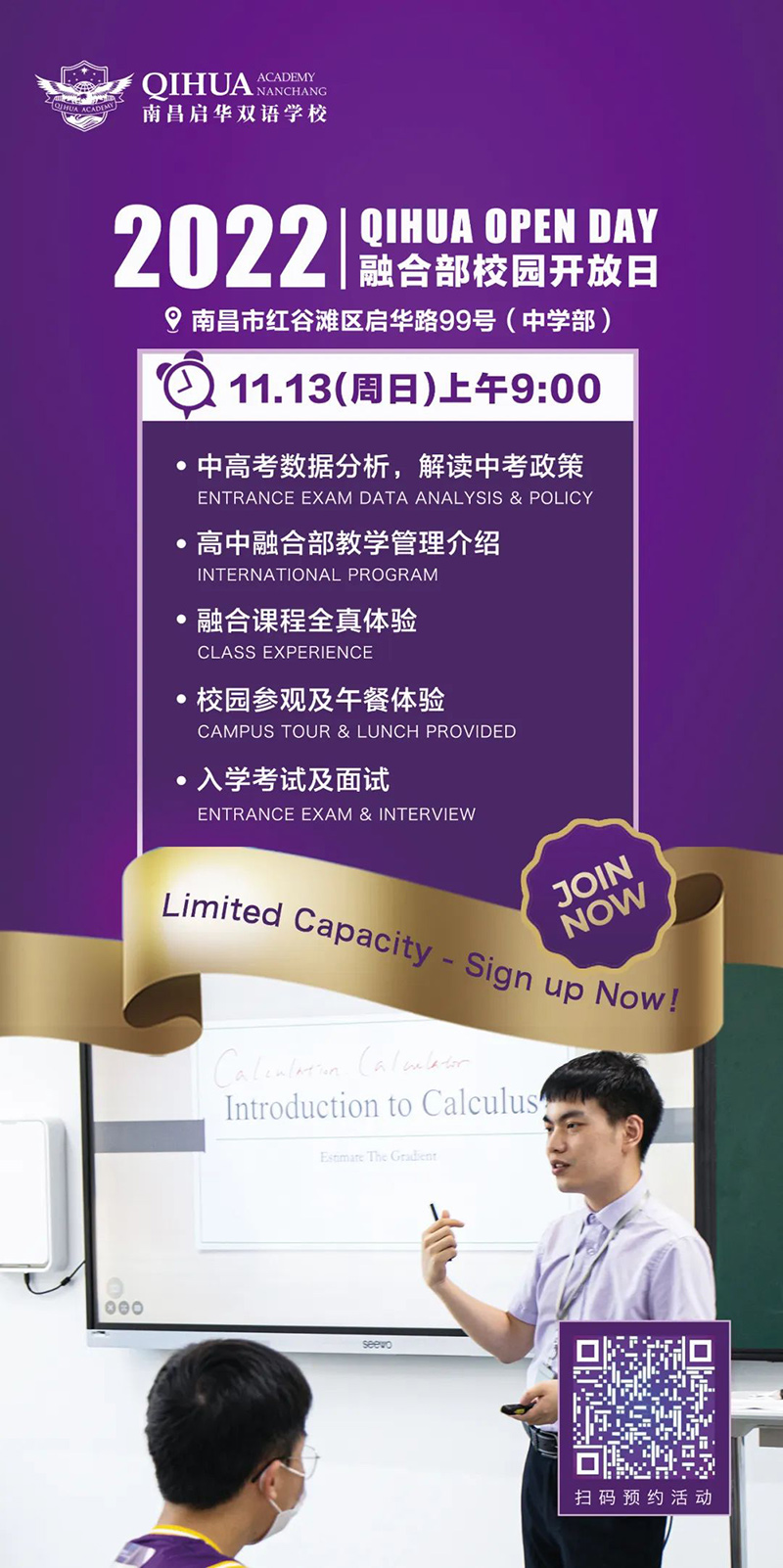 勇夺11金，比肩北广深！是启华学术自信的底气！