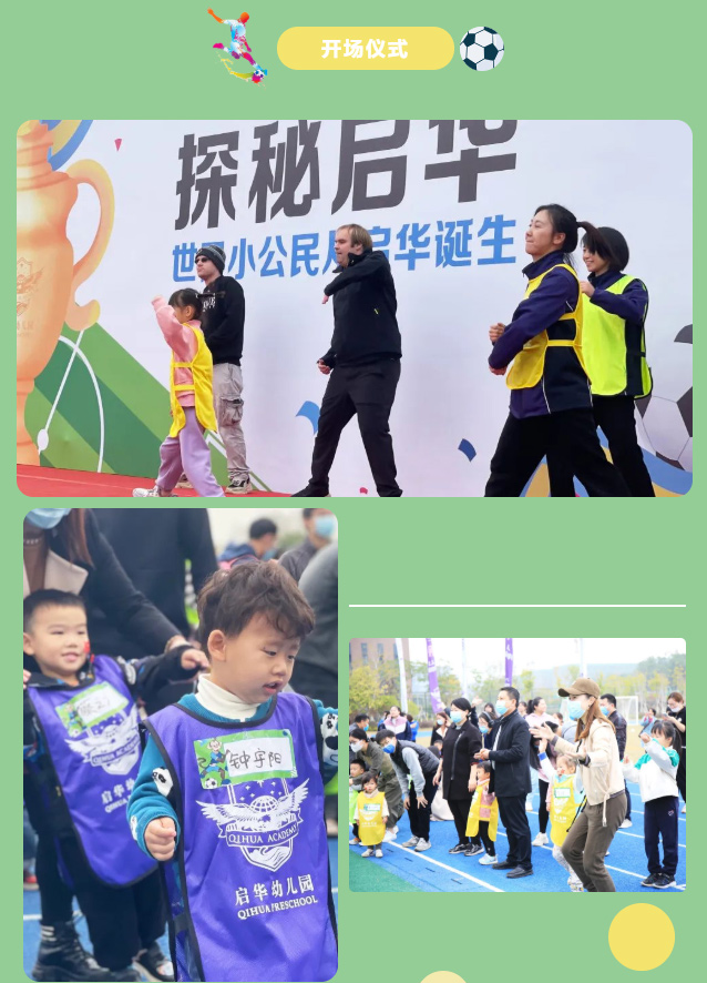 探秘启华丨共享足球“盛宴”，一起为热爱狂欢