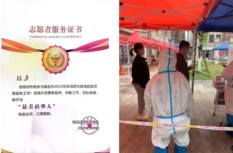 爱与责任的坚守 --------最美抗疫人,陈芳老师 爱与责任的坚守 --------最美抗疫人,陈芳老师