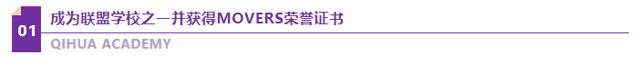 江西仅2所，南昌启华双语学校加入“首批联盟学校”