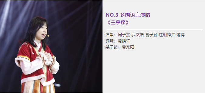 启华之声｜原创、京剧、Remix......这样的音乐节我还想再回味几遍！