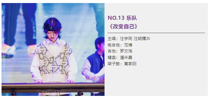 启华之声｜原创、京剧、Remix......这样的音乐节我还想再回味几遍！