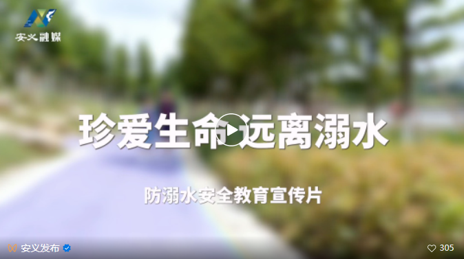 防溺水！防溺水！防溺水！这些安全知识要牢记！