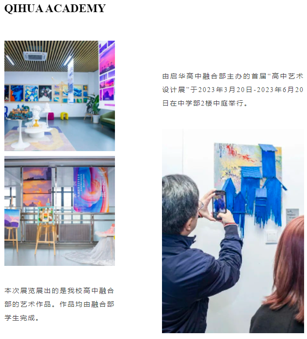 启华艺术设计展 | 高中生的创造力能有多强？！
