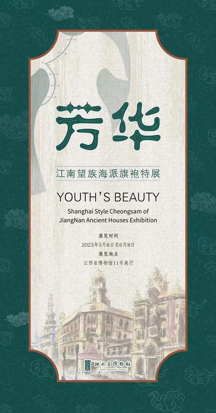 启华假期 | 走！一起去看展