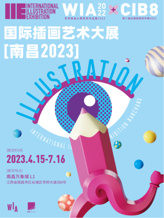 启华假期 | 走！一起去看展